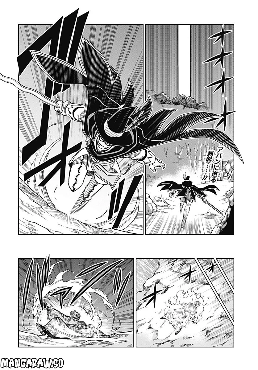 ドラゴンクエスト ダイの大冒険 勇者アバンと獄炎の魔王 第26話 - Page 2