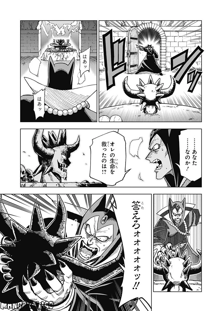 ドラゴンクエスト ダイの大冒険 勇者アバンと獄炎の魔王 第26話 - Page 13