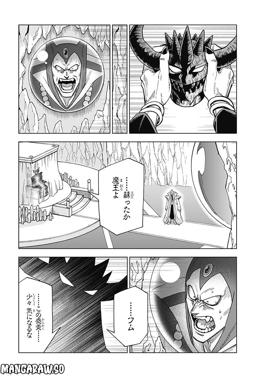 ドラゴンクエスト ダイの大冒険 勇者アバンと獄炎の魔王 第26話 - Page 14