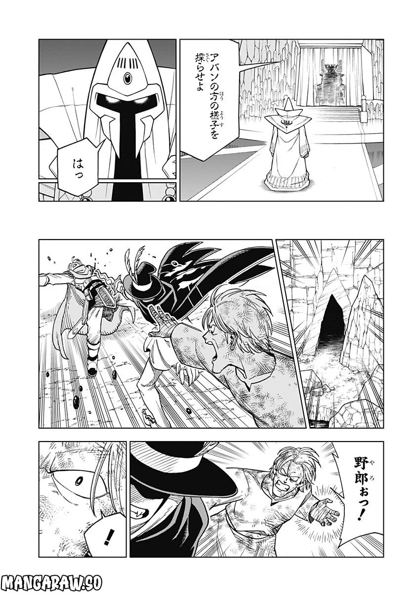 ドラゴンクエスト ダイの大冒険 勇者アバンと獄炎の魔王 第26話 - Page 15