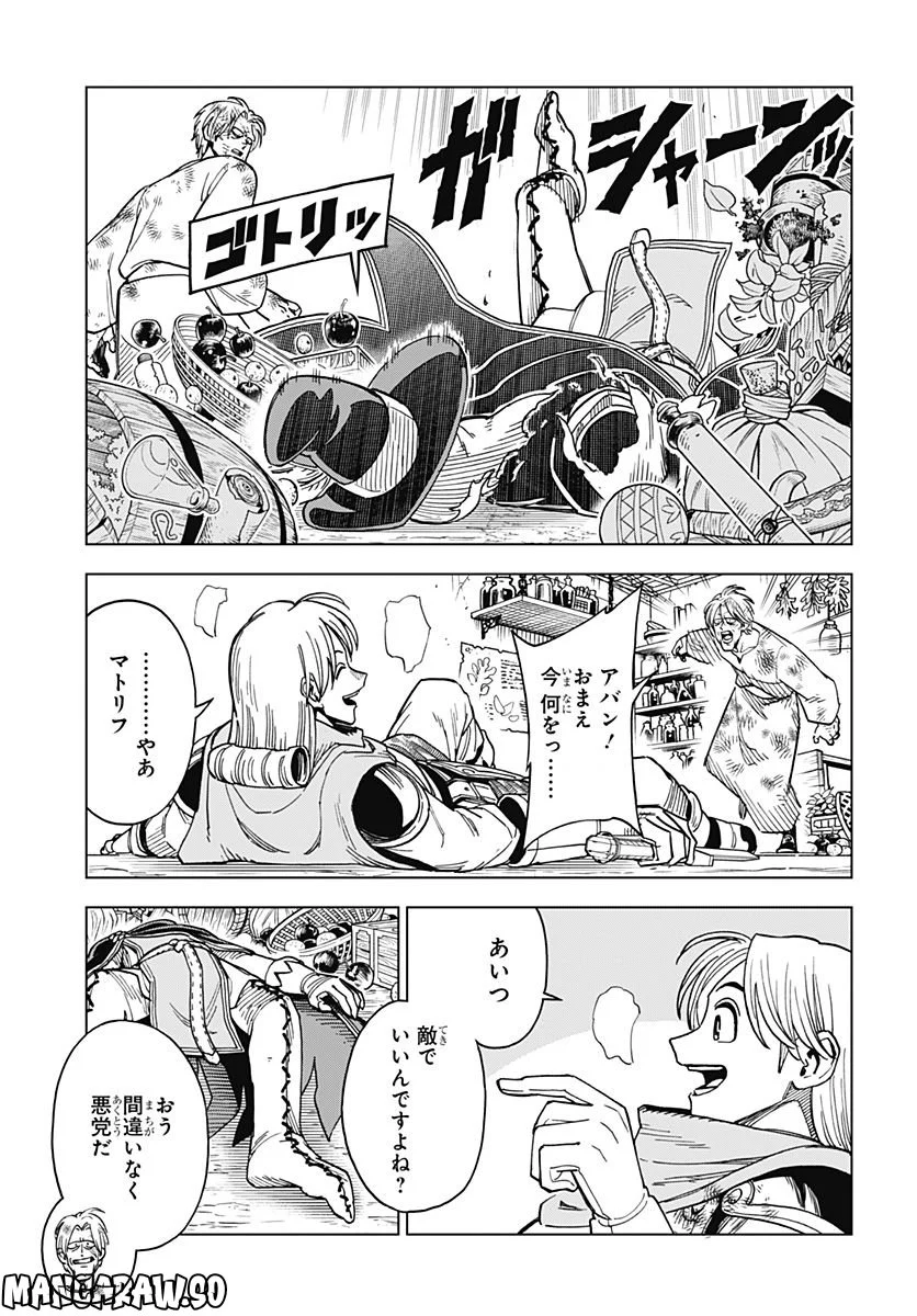 ドラゴンクエスト ダイの大冒険 勇者アバンと獄炎の魔王 第26話 - Page 17