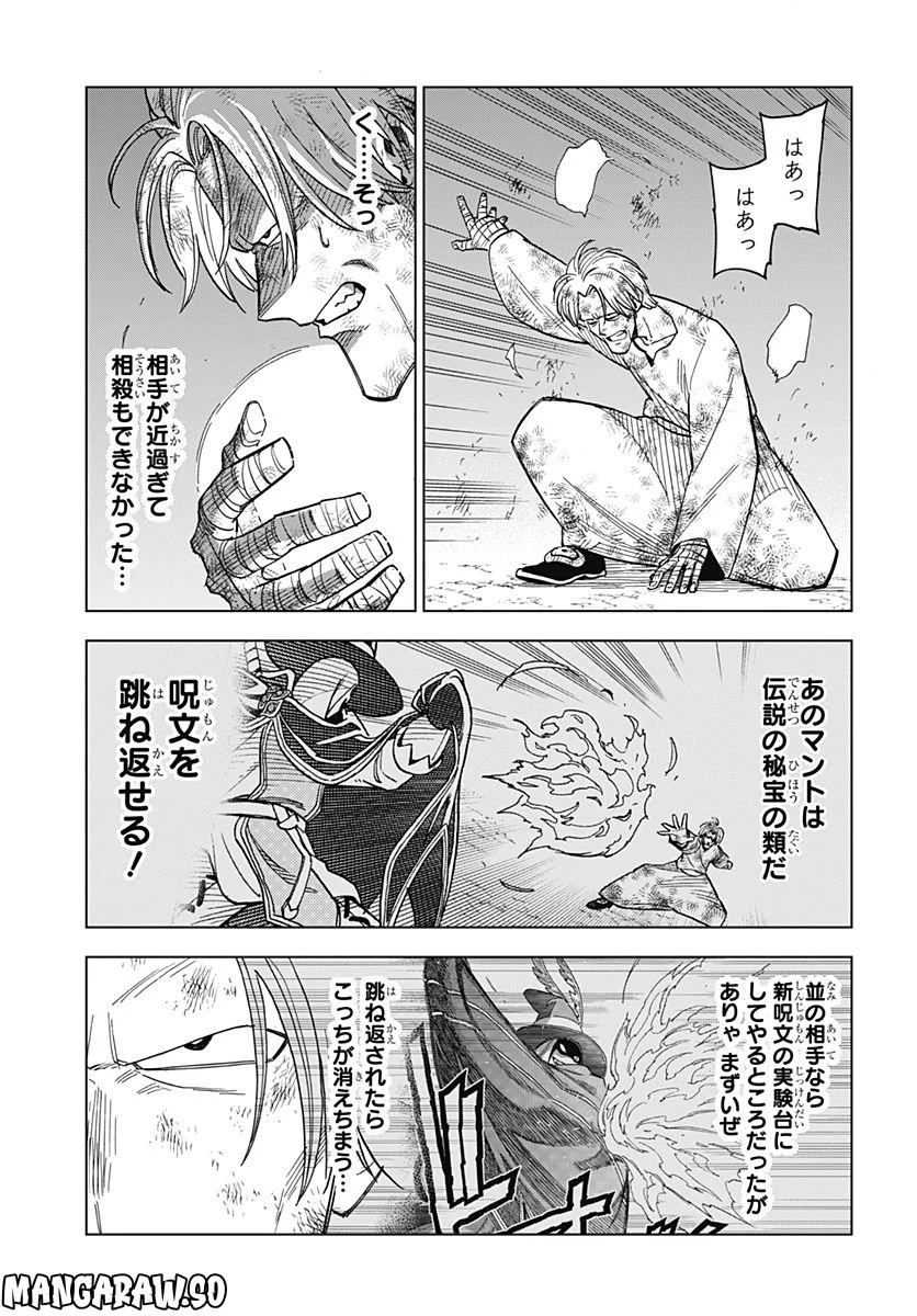 ドラゴンクエスト ダイの大冒険 勇者アバンと獄炎の魔王 第26話 - Page 3