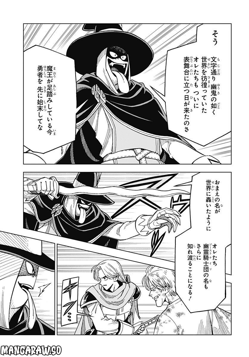 ドラゴンクエスト ダイの大冒険 勇者アバンと獄炎の魔王 第26話 - Page 25