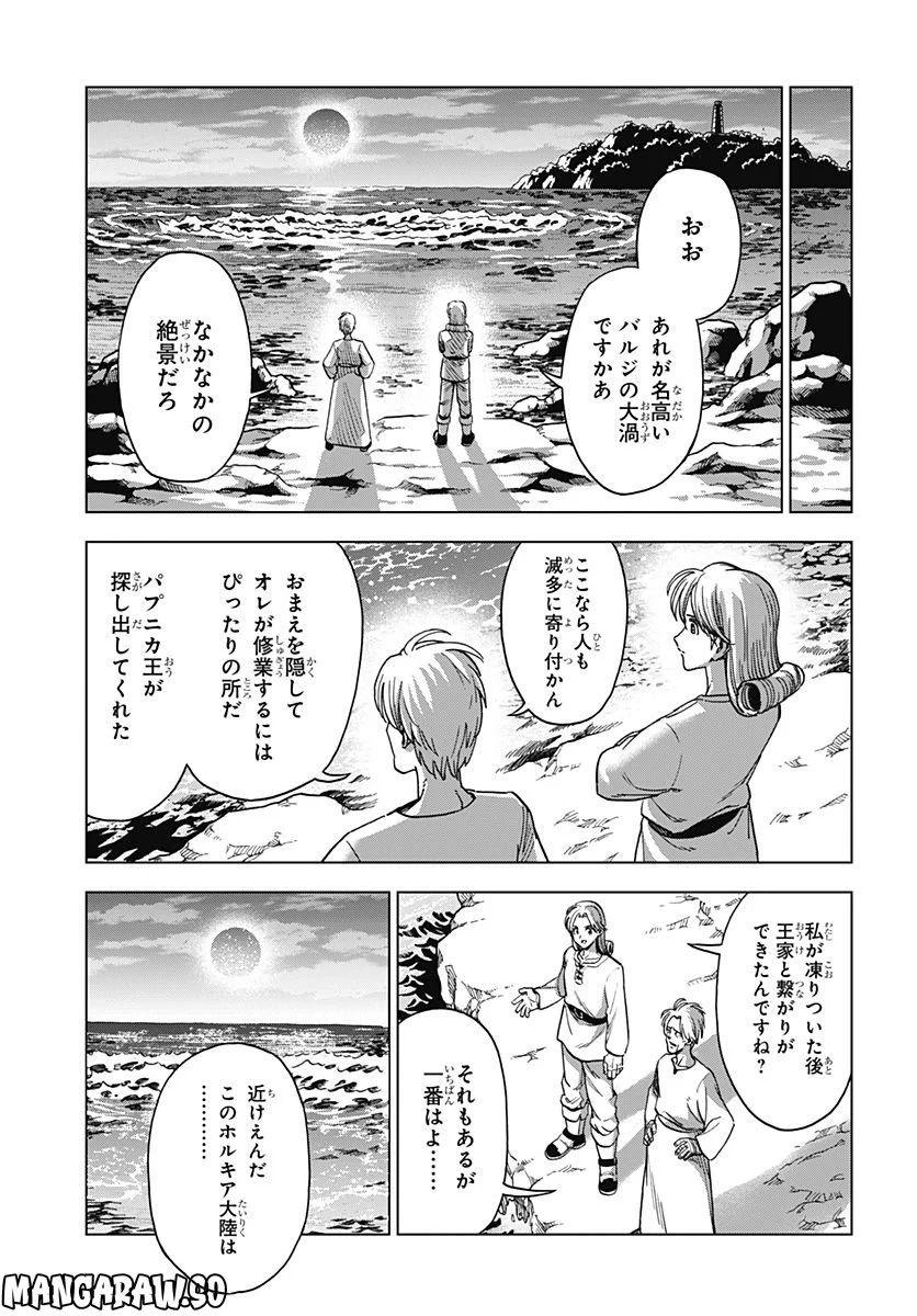 ドラゴンクエスト ダイの大冒険 勇者アバンと獄炎の魔王 第26話 - Page 29