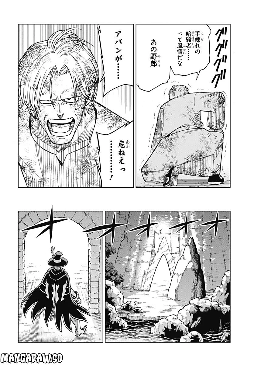 ドラゴンクエスト ダイの大冒険 勇者アバンと獄炎の魔王 第26話 - Page 4