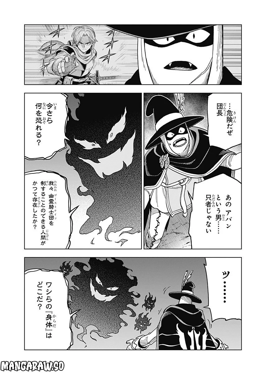 ドラゴンクエスト ダイの大冒険 勇者アバンと獄炎の魔王 第26話 - Page 35