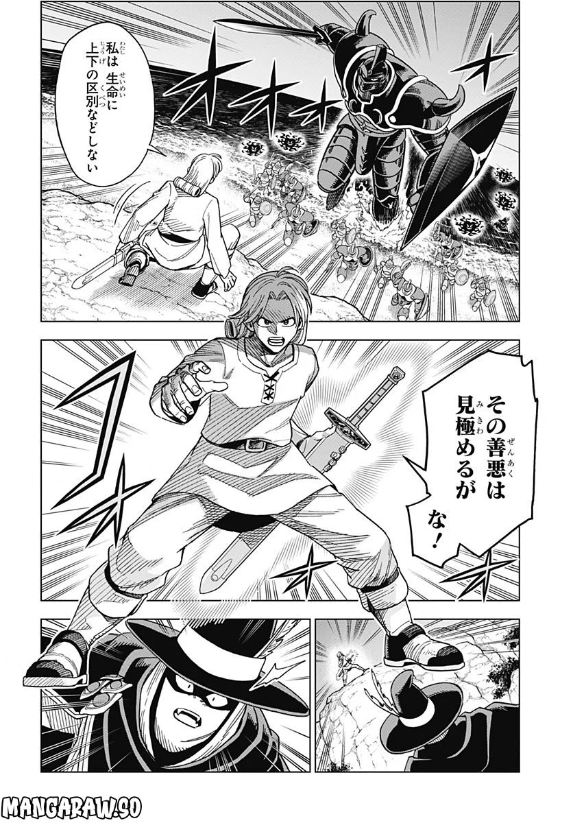 ドラゴンクエスト ダイの大冒険 勇者アバンと獄炎の魔王 第26話 - Page 42