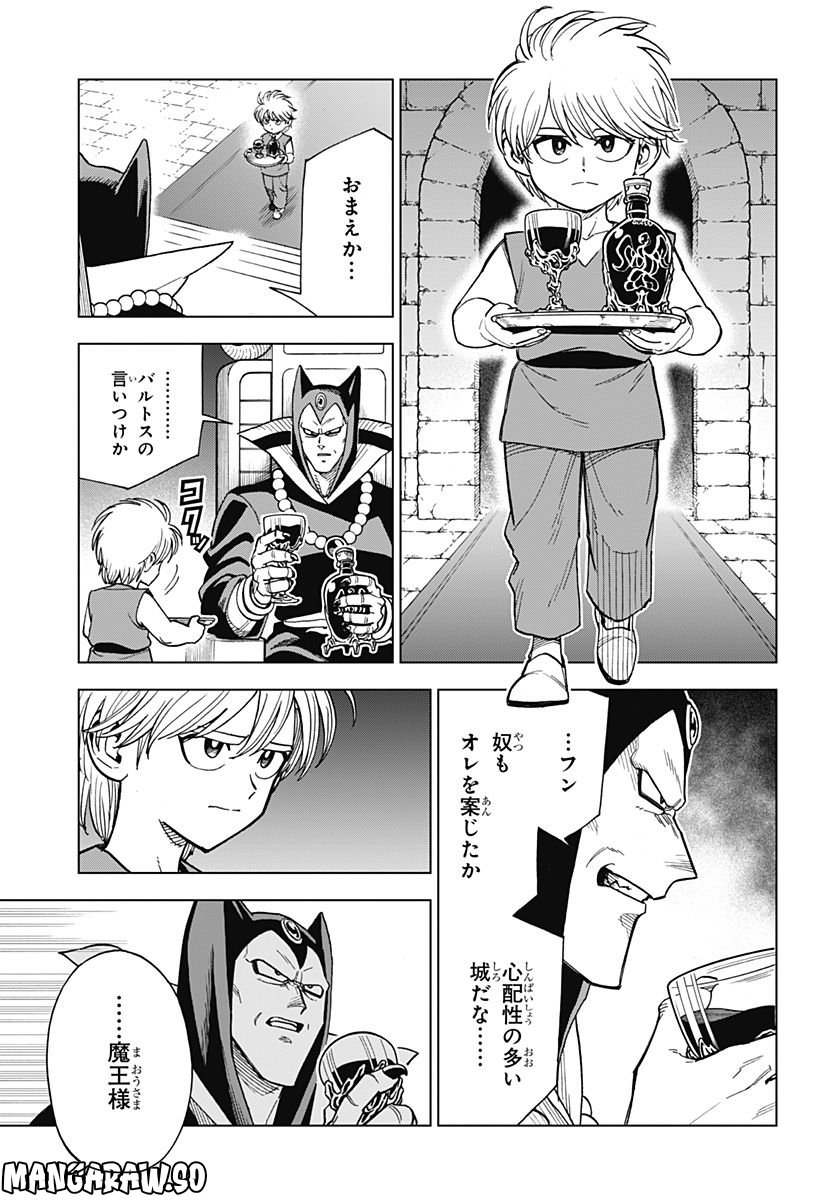 ドラゴンクエスト ダイの大冒険 勇者アバンと獄炎の魔王 第29話 - Page 13