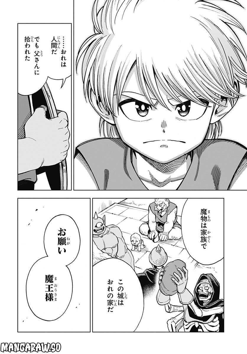 ドラゴンクエスト ダイの大冒険 勇者アバンと獄炎の魔王 第29話 - Page 16