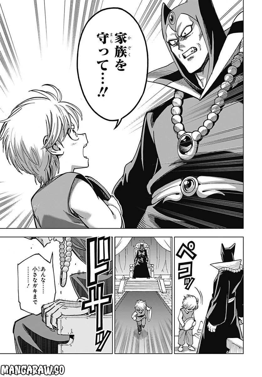 ドラゴンクエスト ダイの大冒険 勇者アバンと獄炎の魔王 第29話 - Page 17