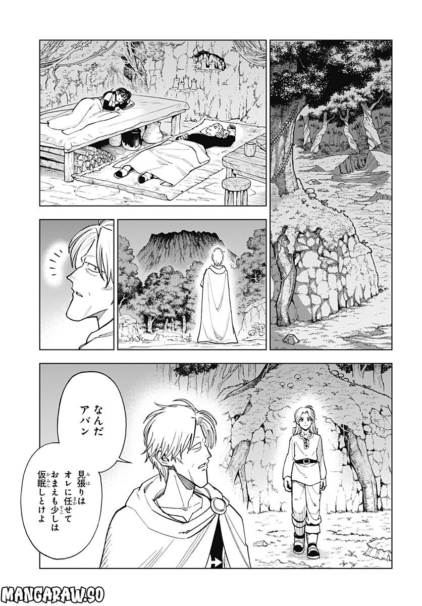 ドラゴンクエスト ダイの大冒険 勇者アバンと獄炎の魔王 第29話 - Page 19