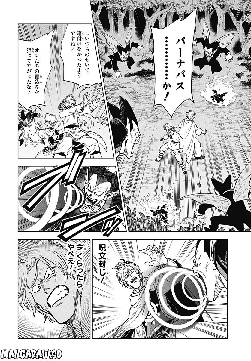 ドラゴンクエスト ダイの大冒険 勇者アバンと獄炎の魔王 第29話 - Page 22