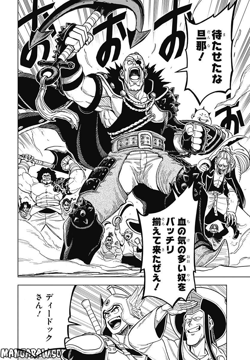 ドラゴンクエスト ダイの大冒険 勇者アバンと獄炎の魔王 第29話 - Page 40