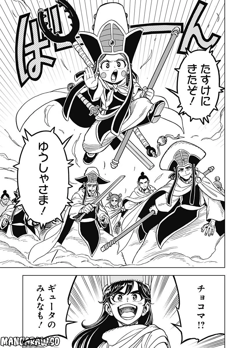 ドラゴンクエスト ダイの大冒険 勇者アバンと獄炎の魔王 第29話 - Page 41