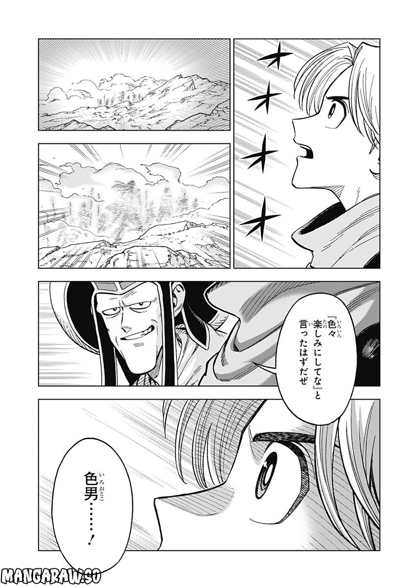 ドラゴンクエスト ダイの大冒険 勇者アバンと獄炎の魔王 第29話 - Page 43