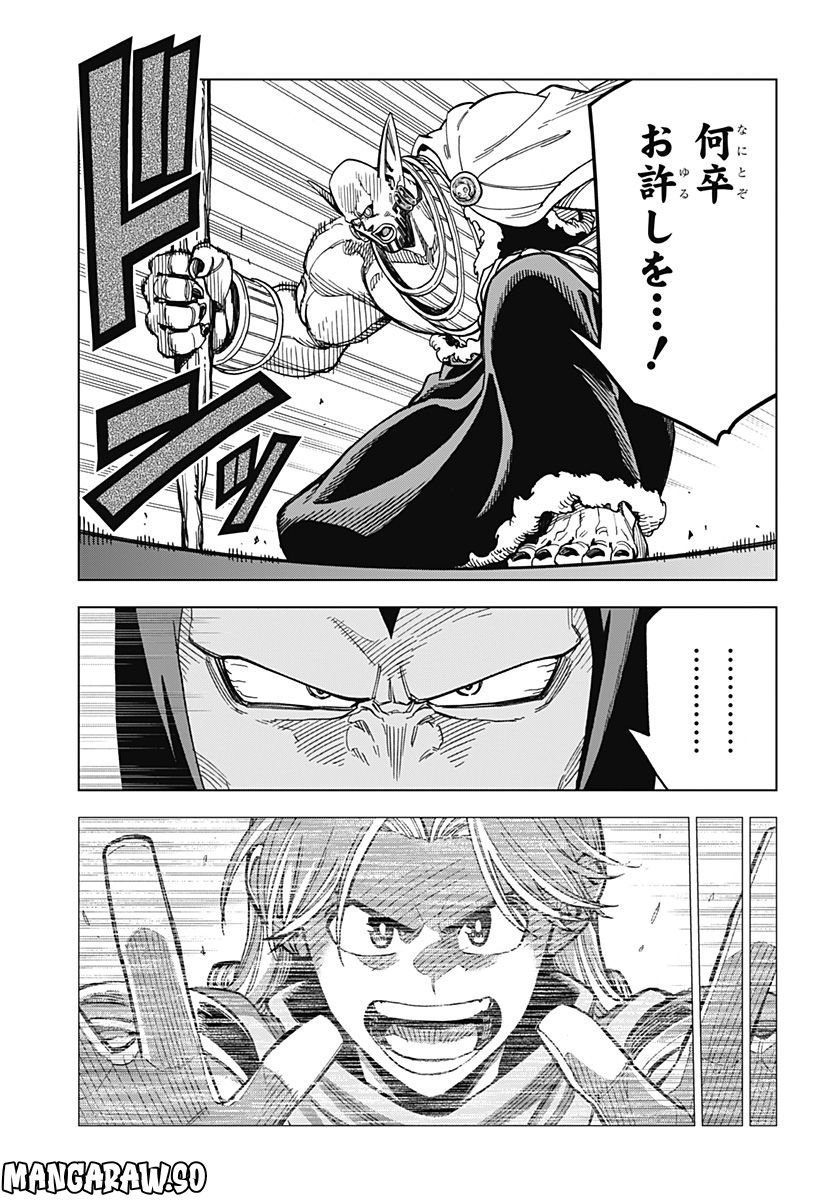 ドラゴンクエスト ダイの大冒険 勇者アバンと獄炎の魔王 第29話 - Page 9