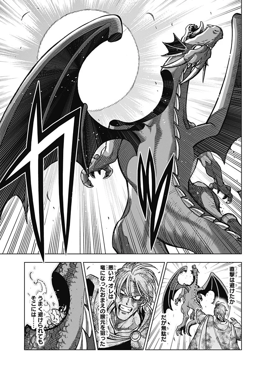 ドラゴンクエスト ダイの大冒険 勇者アバンと獄炎の魔王 第32話 - Page 17