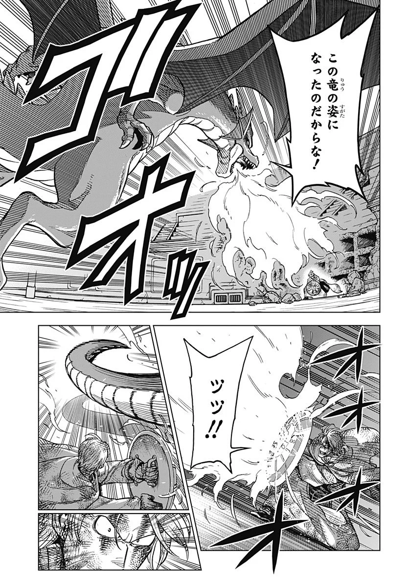 ドラゴンクエスト ダイの大冒険 勇者アバンと獄炎の魔王 第32話 - Page 3