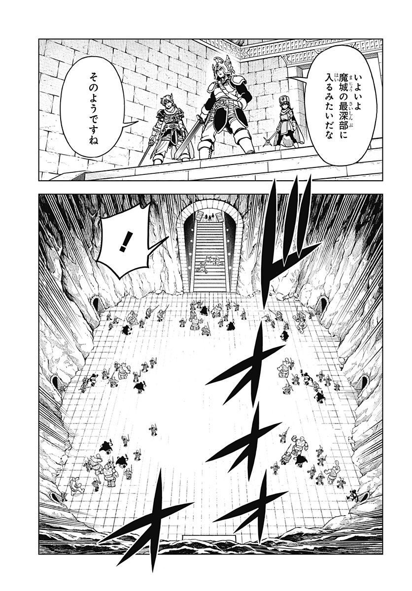 ドラゴンクエスト ダイの大冒険 勇者アバンと獄炎の魔王 第32話 - Page 29