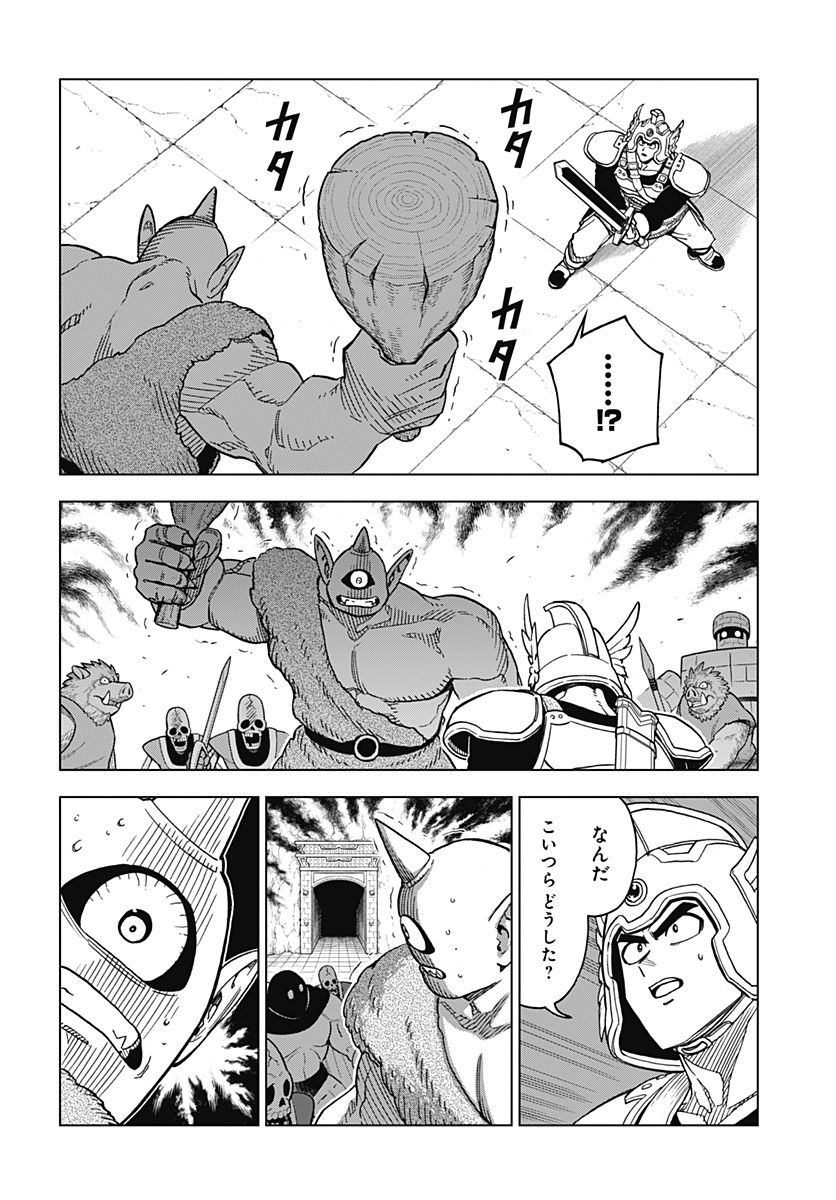 ドラゴンクエスト ダイの大冒険 勇者アバンと獄炎の魔王 第32話 - Page 32