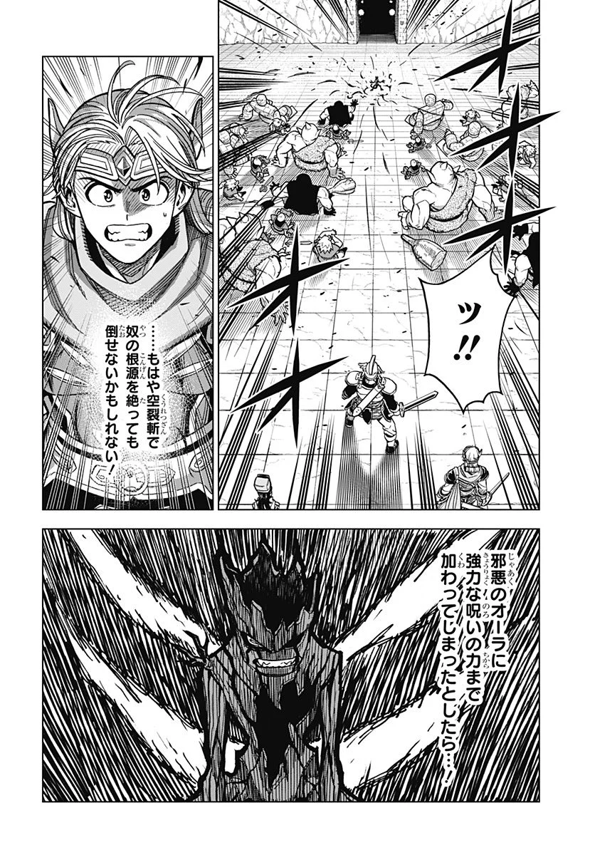 ドラゴンクエスト ダイの大冒険 勇者アバンと獄炎の魔王 第32話 - Page 42