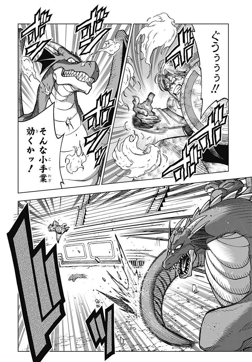 ドラゴンクエスト ダイの大冒険 勇者アバンと獄炎の魔王 第32話 - Page 6