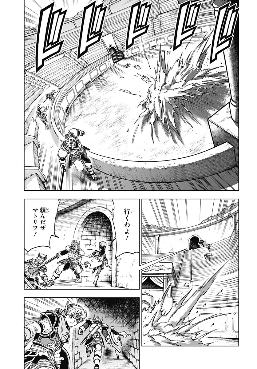 ドラゴンクエスト ダイの大冒険 勇者アバンと獄炎の魔王 第31話 - Page 13