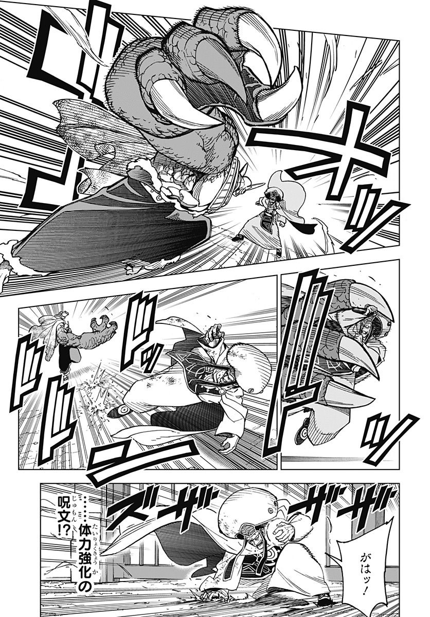 ドラゴンクエスト ダイの大冒険 勇者アバンと獄炎の魔王 第31話 - Page 27