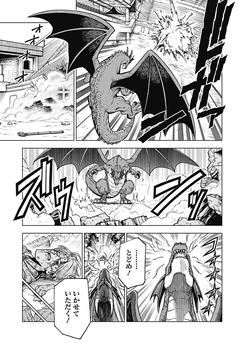 ドラゴンクエスト ダイの大冒険 勇者アバンと獄炎の魔王 第31話 - Page 37