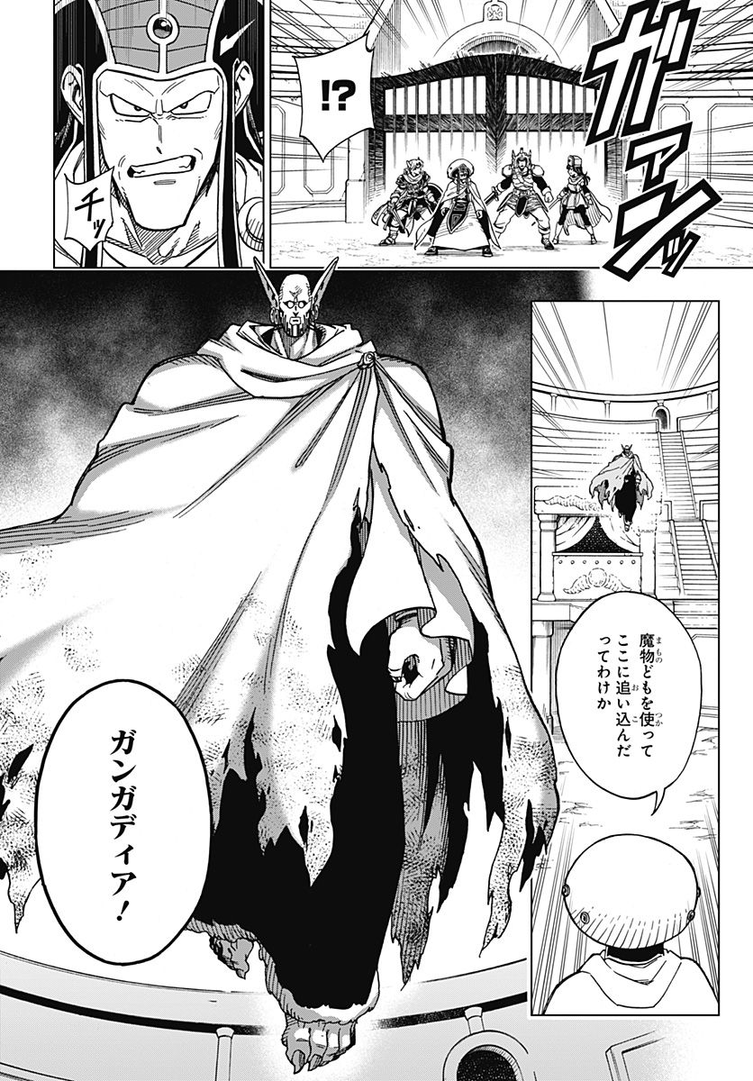 ドラゴンクエスト ダイの大冒険 勇者アバンと獄炎の魔王 第31話 - Page 6