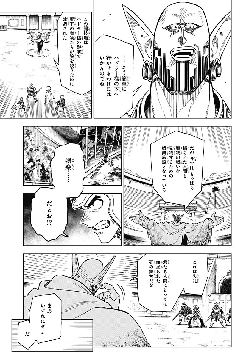 ドラゴンクエスト ダイの大冒険 勇者アバンと獄炎の魔王 第31話 - Page 7