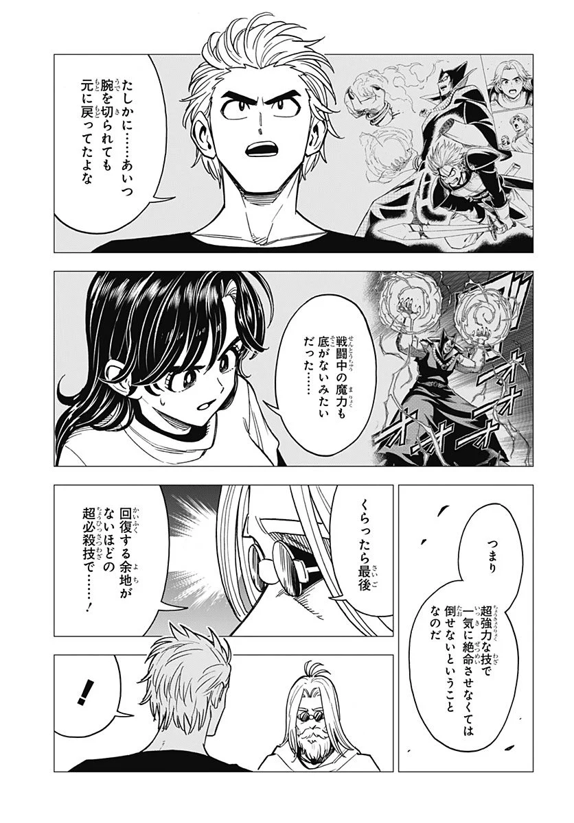 ドラゴンクエスト ダイの大冒険 勇者アバンと獄炎の魔王 第30話 - Page 30