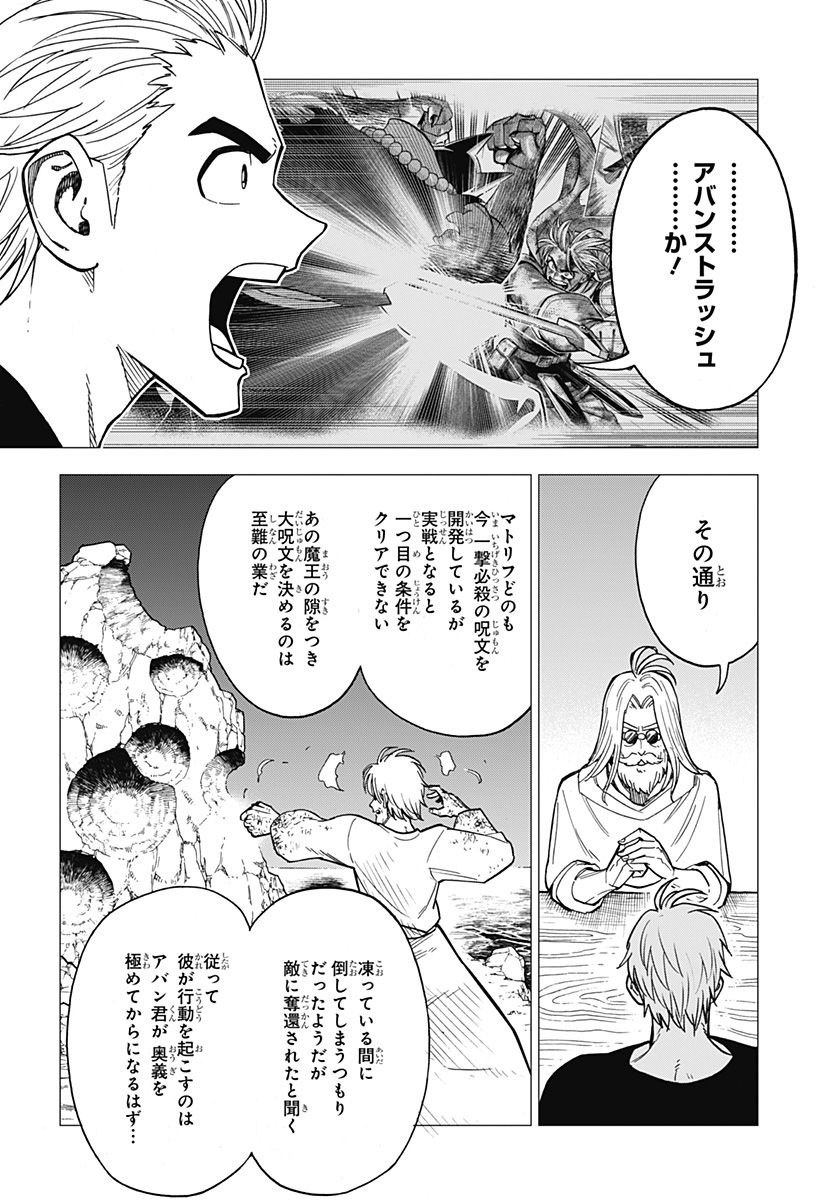 ドラゴンクエスト ダイの大冒険 勇者アバンと獄炎の魔王 第30話 - Page 31