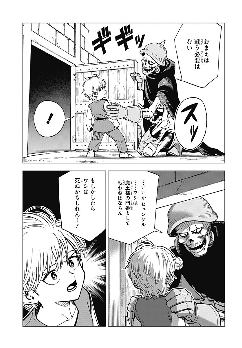 ドラゴンクエスト ダイの大冒険 勇者アバンと獄炎の魔王 第30話 - Page 42