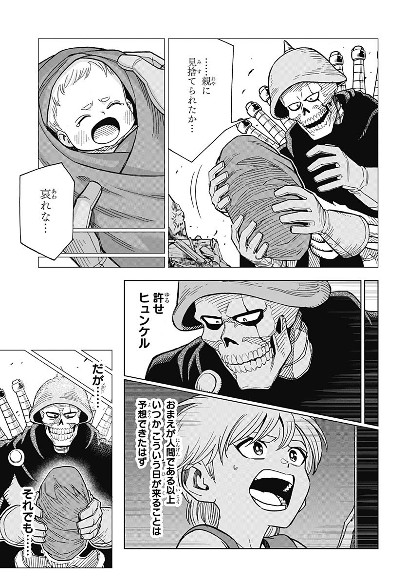 ドラゴンクエスト ダイの大冒険 勇者アバンと獄炎の魔王 第30話 - Page 46