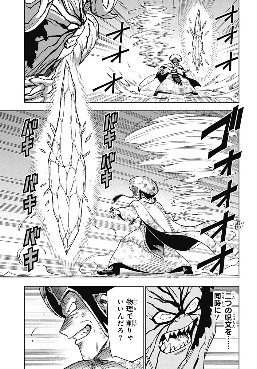 ドラゴンクエスト ダイの大冒険 勇者アバンと獄炎の魔王 第20話 - Page 6