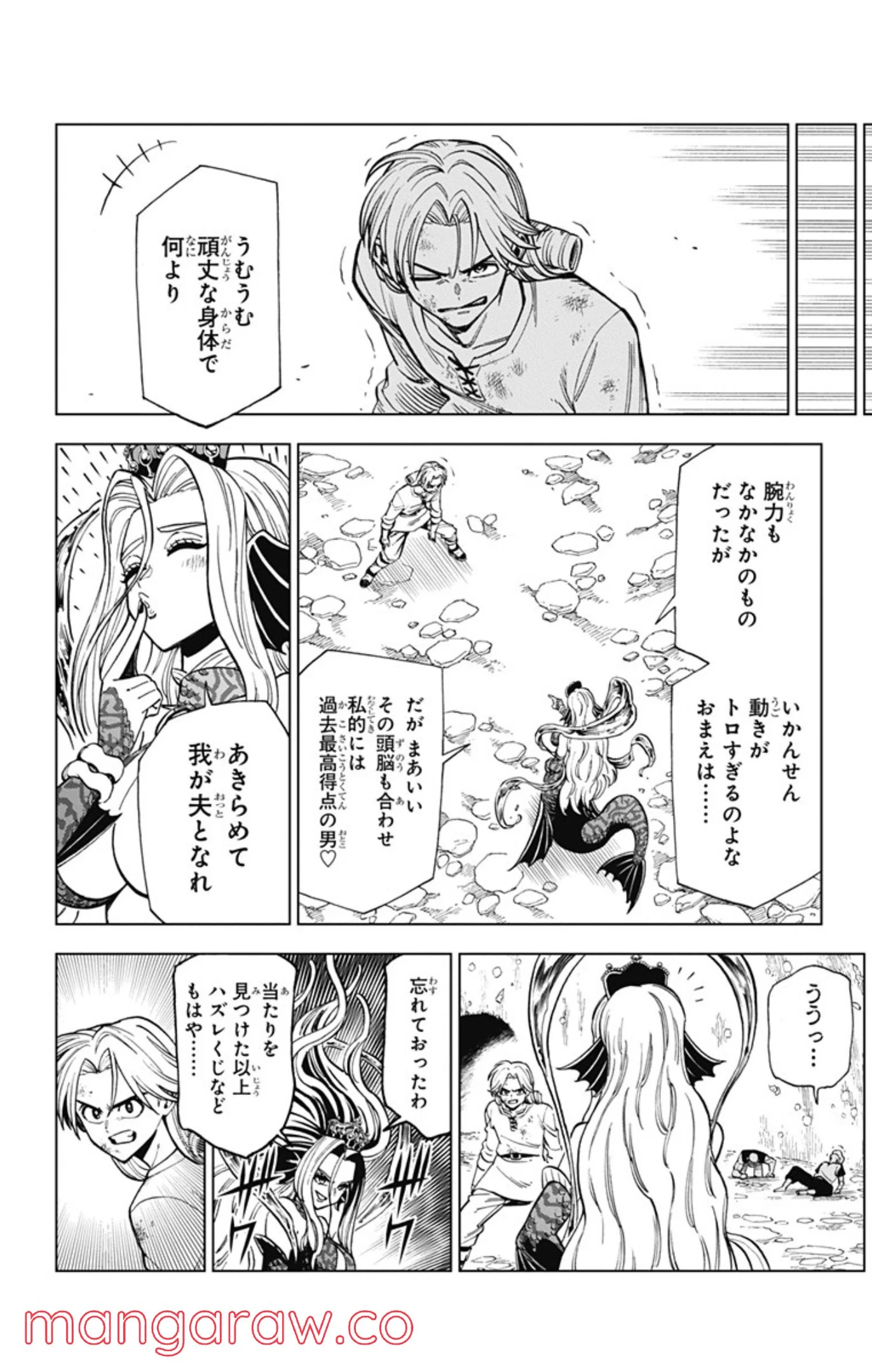 ドラゴンクエスト ダイの大冒険 勇者アバンと獄炎の魔王 第11話 - Page 18