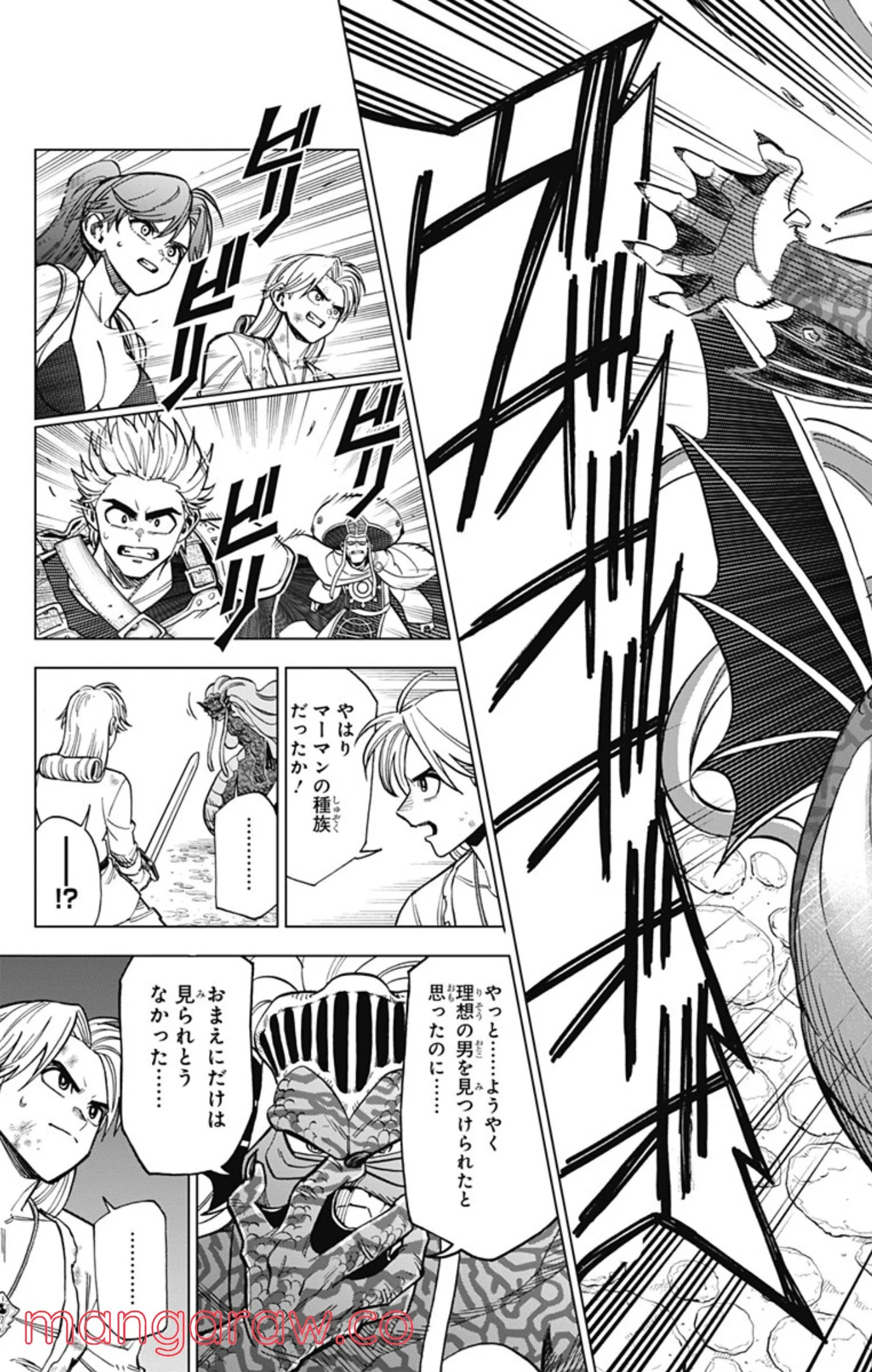 ドラゴンクエスト ダイの大冒険 勇者アバンと獄炎の魔王 第11話 - Page 29