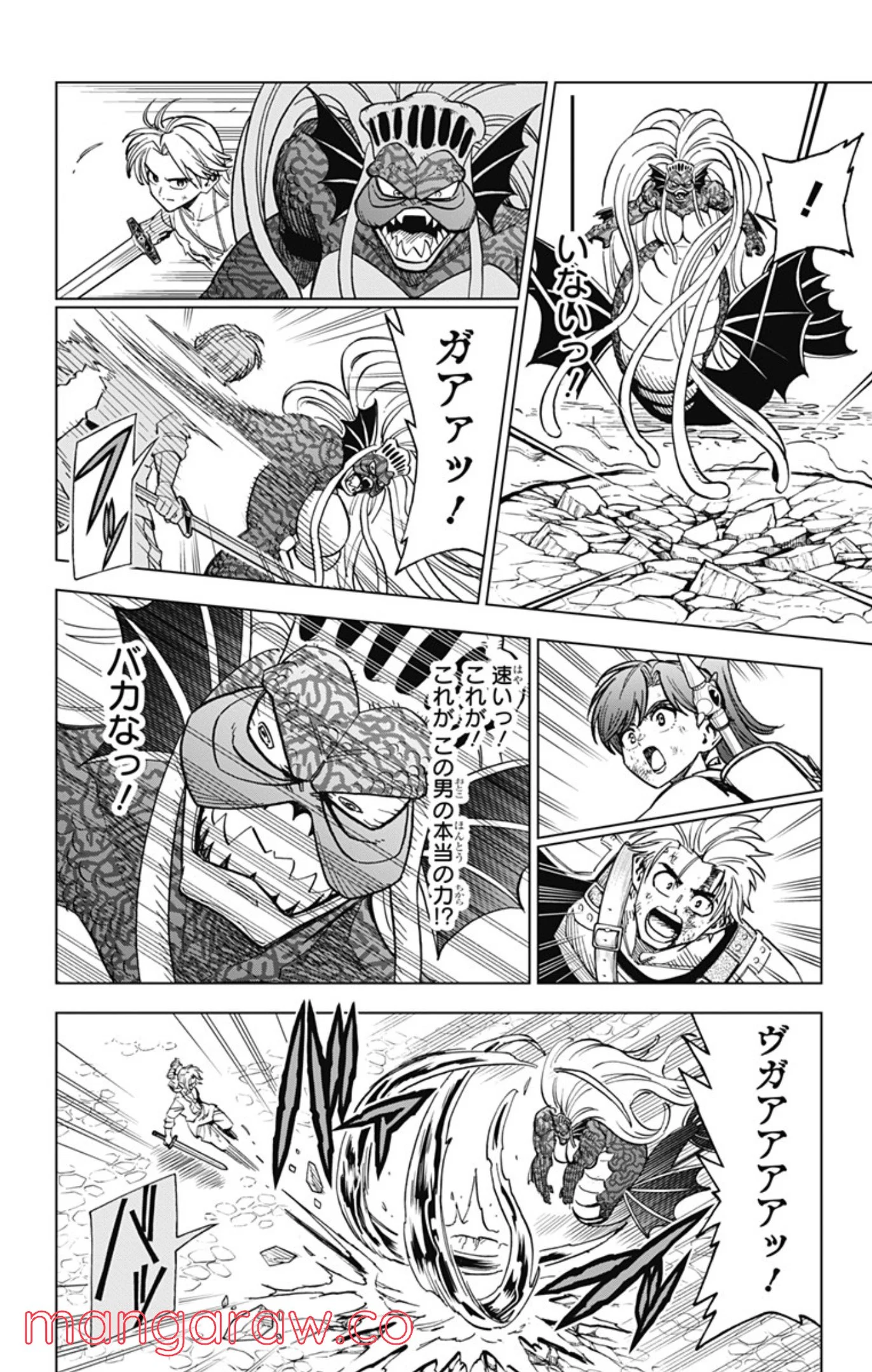 ドラゴンクエスト ダイの大冒険 勇者アバンと獄炎の魔王 第11話 - Page 40