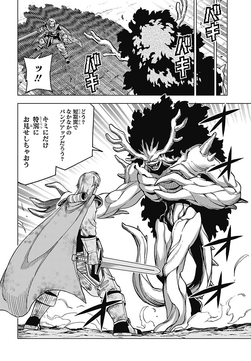 ドラゴンクエスト ダイの大冒険 勇者アバンと獄炎の魔王 第19話 - Page 25