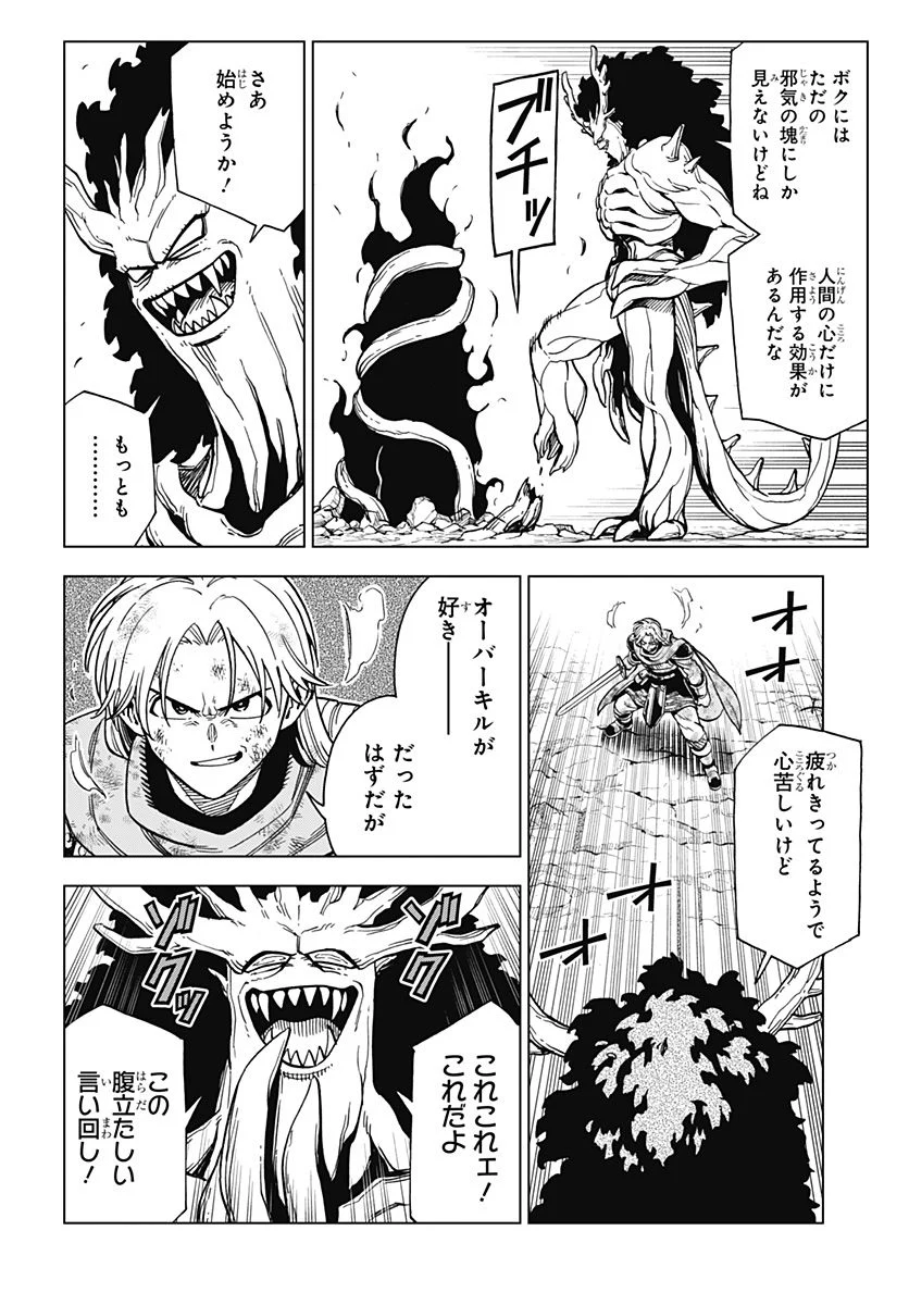 ドラゴンクエスト ダイの大冒険 勇者アバンと獄炎の魔王 第19話 - Page 27