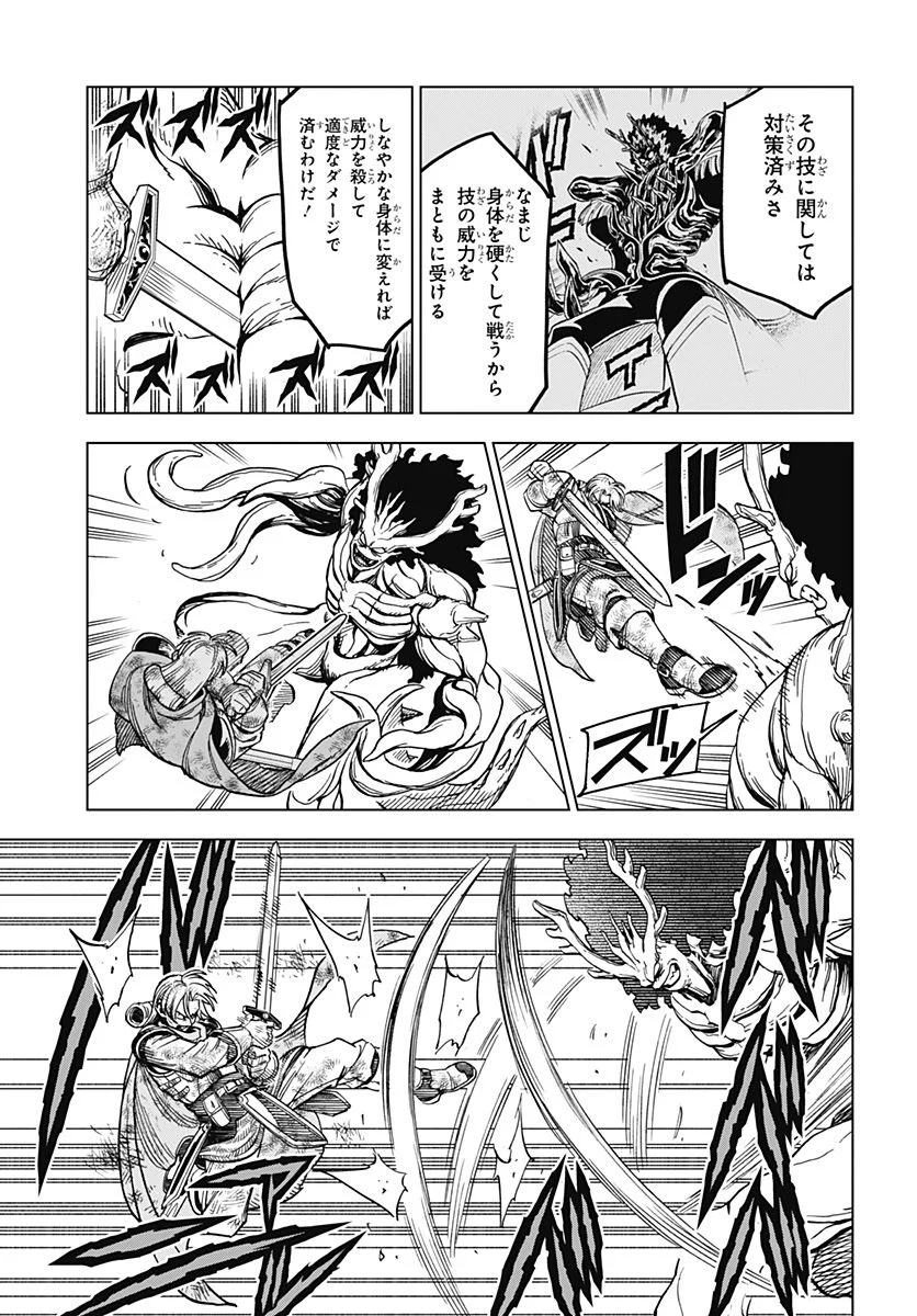 ドラゴンクエスト ダイの大冒険 勇者アバンと獄炎の魔王 第19話 - Page 30