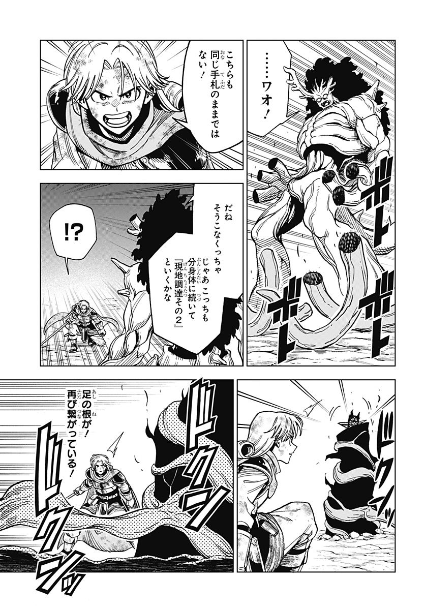 ドラゴンクエスト ダイの大冒険 勇者アバンと獄炎の魔王 第19話 - Page 32