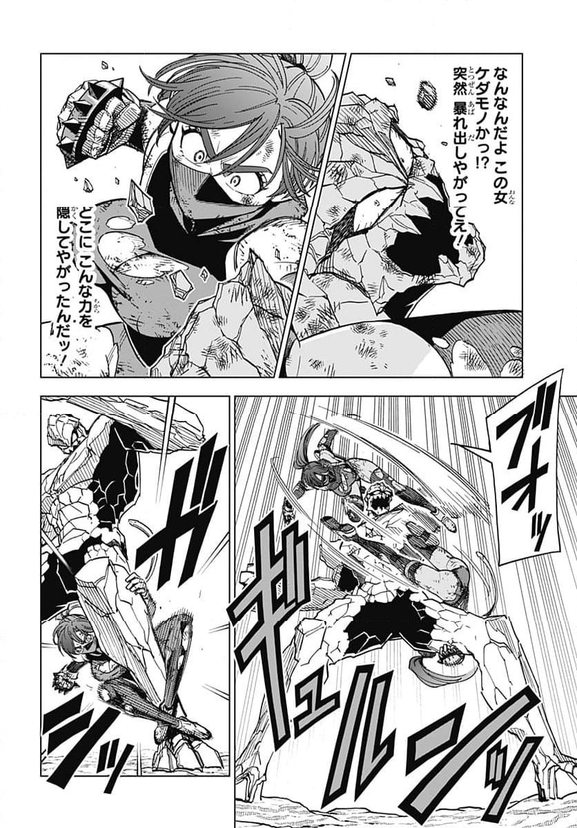 ドラゴンクエスト ダイの大冒険 勇者アバンと獄炎の魔王 第36話 - Page 15