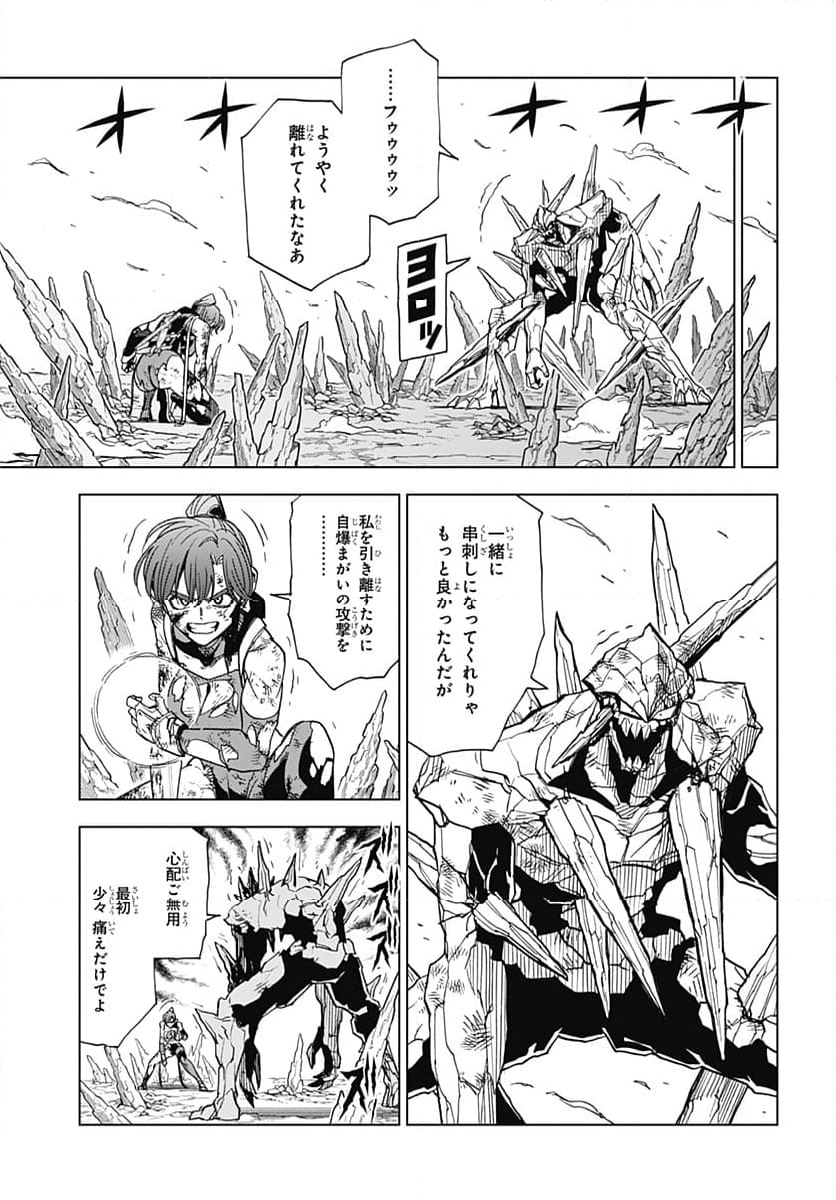 ドラゴンクエスト ダイの大冒険 勇者アバンと獄炎の魔王 第36話 - Page 21