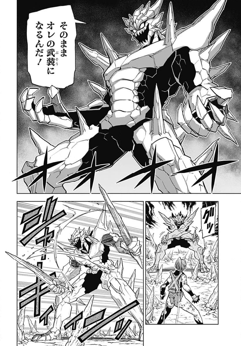 ドラゴンクエスト ダイの大冒険 勇者アバンと獄炎の魔王 第36話 - Page 23