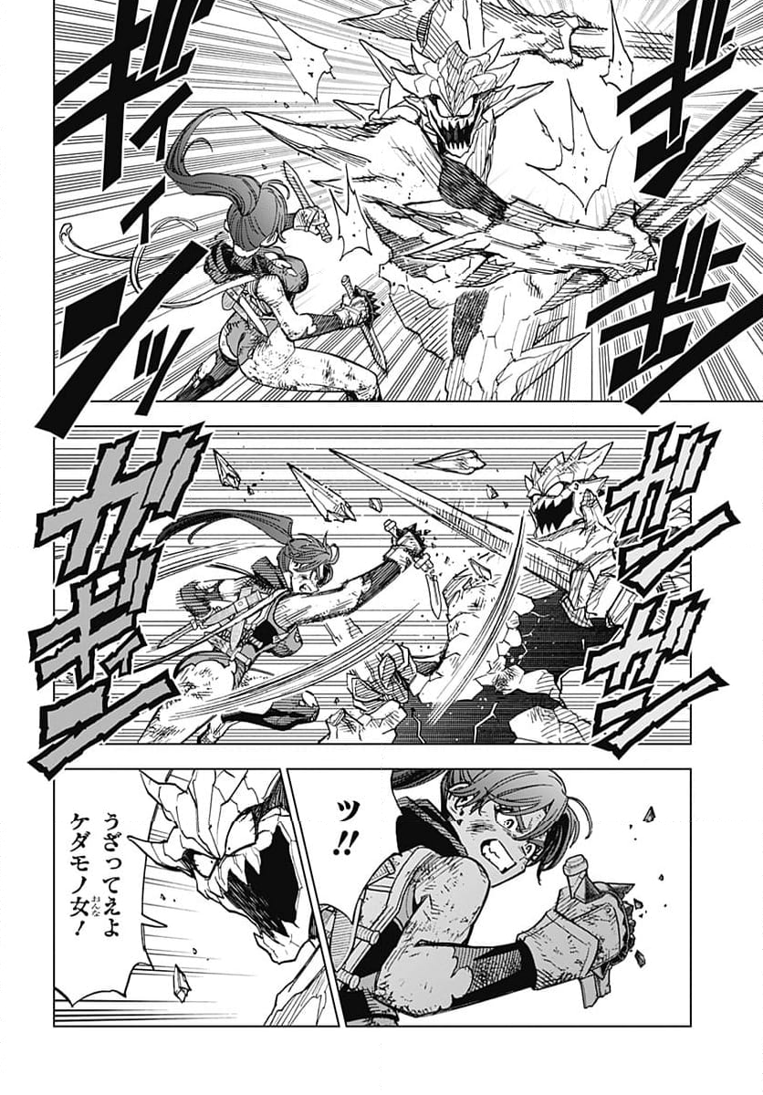 ドラゴンクエスト ダイの大冒険 勇者アバンと獄炎の魔王 第36話 - Page 26