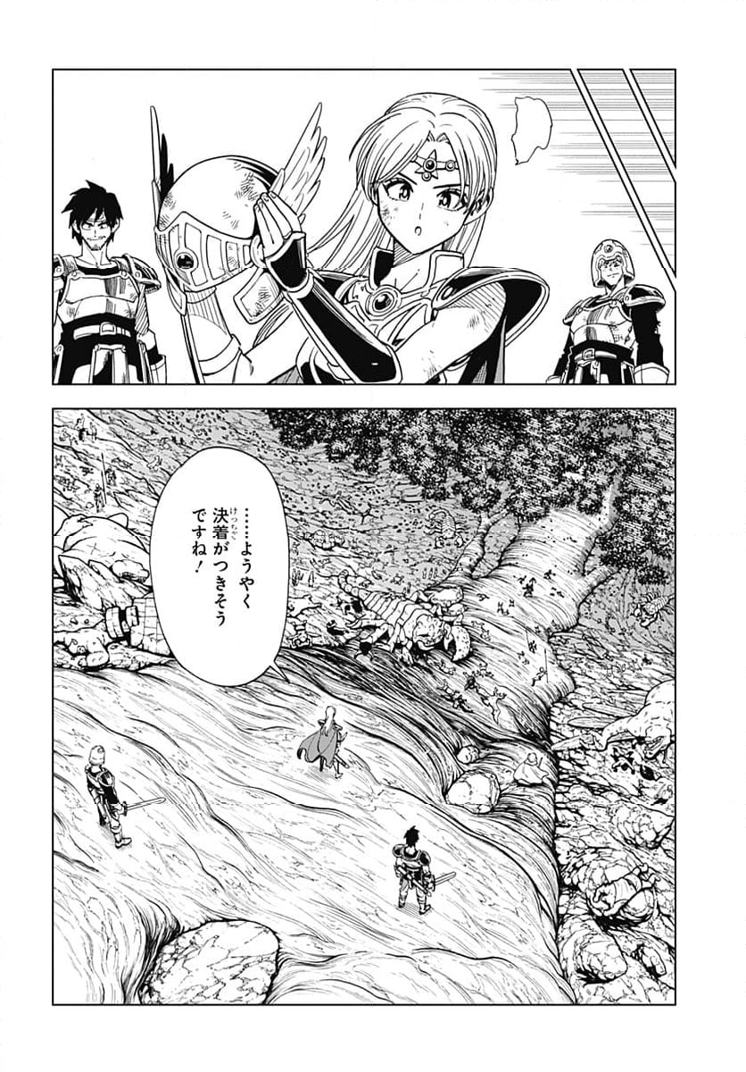 ドラゴンクエスト ダイの大冒険 勇者アバンと獄炎の魔王 第36話 - Page 30