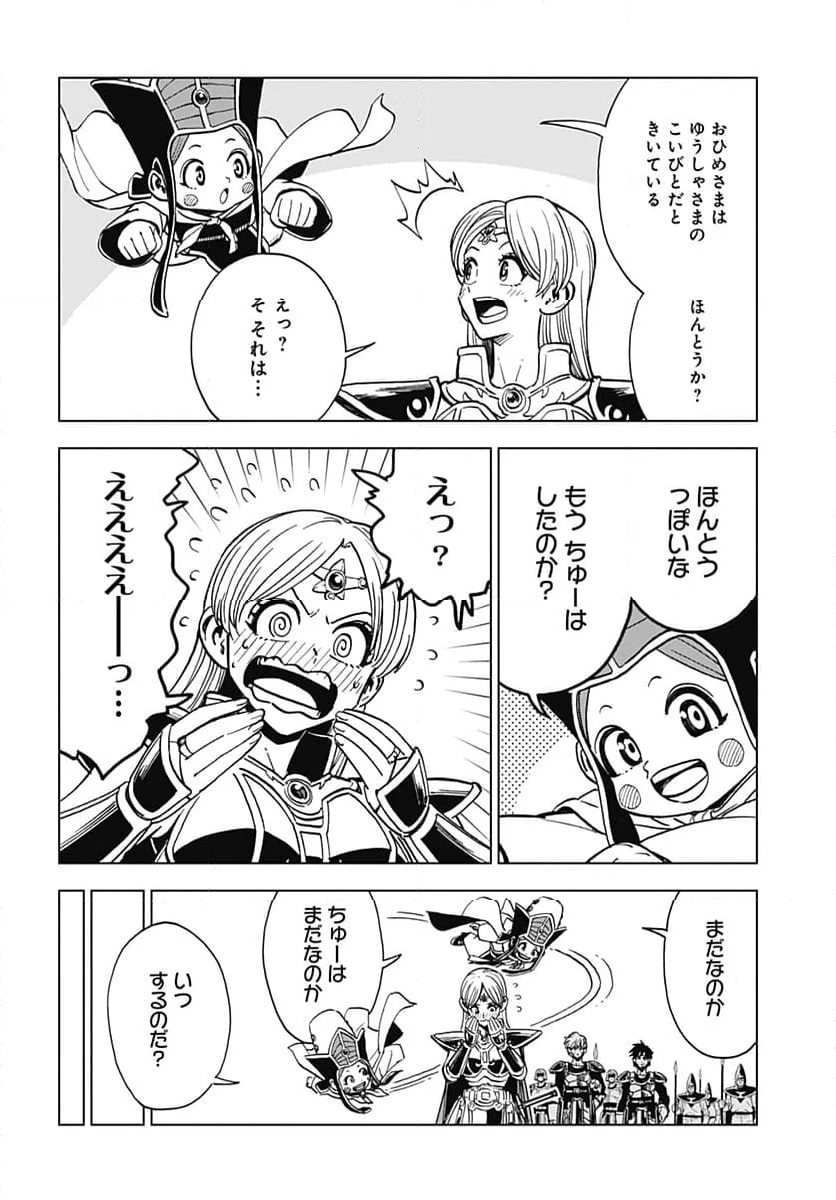 ドラゴンクエスト ダイの大冒険 勇者アバンと獄炎の魔王 第36話 - Page 37