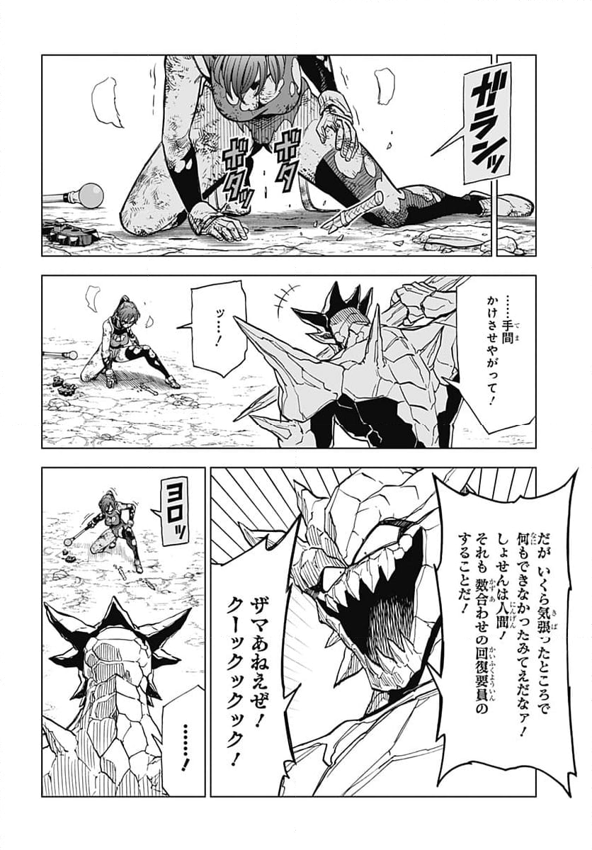 ドラゴンクエスト ダイの大冒険 勇者アバンと獄炎の魔王 第36話 - Page 42